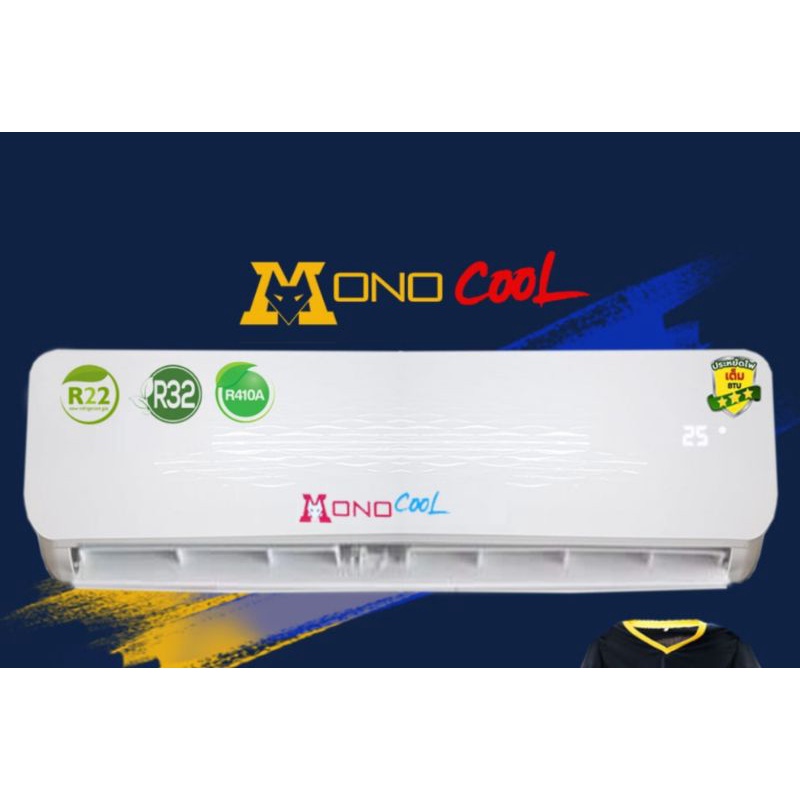 คอยล์เย็นแอร์ Mono Cool ใช้เปลี่ยนเวลาตัวเก่าเสียซ่อมไม่ได้สำหรับแอร์ขนาด24000-25000btu