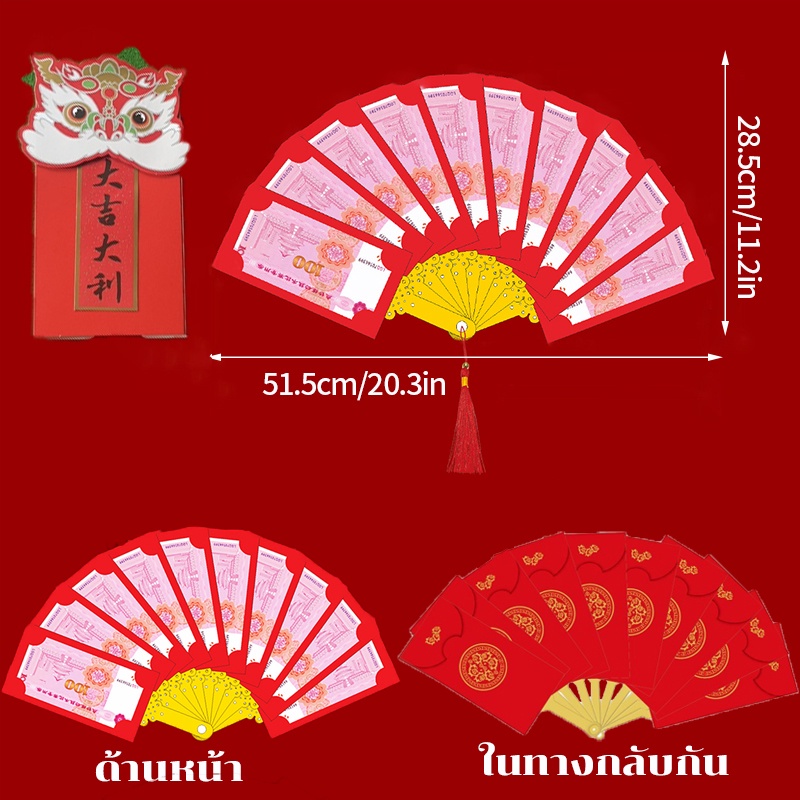 🧧พร้อมส่ง🧧2024ซองอั่งเปา ซองแดง ลายมงคล สไตล์จีน 6/10ช่องใส่การ์ด ปีใหม่2024 - รูปที่ 2