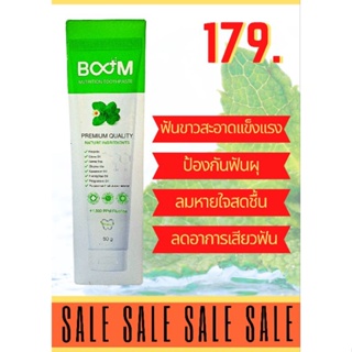 BOOM ยาสีฟันสมุนไพรสูตรเข้มข้น ผสมฟลูออไรด์ 1,500 PPM ฟันขาวสะอาด