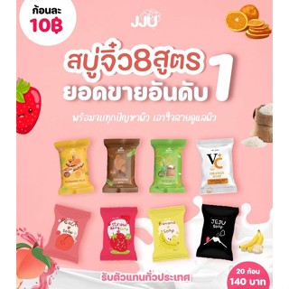 สบู่เจจู ขนาด 25 กรัม ‼️พร้อมส่ง‼️สบู่เจจูมินิ สบู่จิ๋วเจจู สบู่มินิเจจู เพื่อผิวกระจ่างใส ออร่า สบู่JEJU สบู่JJU