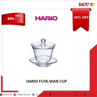 HARIO FUTA-WAN CUP แก้วกาแฟ GWN-1