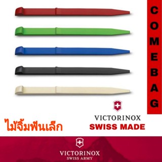 ไม้จิ้มฟันมีดพกพาขนาดเล็กมีดพกVictorinox Swiss Army ของแท้