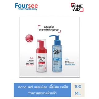 Acne-aid แอคเน่เอด เนื้อโฟม เจลใส ทำความสะอาดผิวหน้า 100 ML