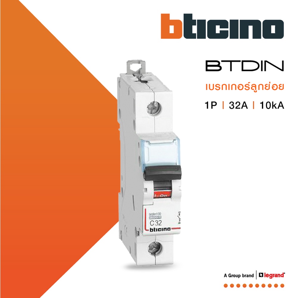 BTicino เซอร์กิตเบรกเกอร์ (MCB) เบรกเกอร์ชนิด 1โพล 32 แอมป์ 10kA BTDIN Breaker (MCB) 1P ,32A 10kA