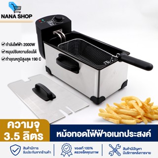 SOKANY DEEP FRYER 3.5L หม้อทอดไฟฟ้า หม้อทอด หม้อทอดเฟรนช์ฟราย เตาทอด ทอดไก่ ความจุ 3.5 ลิตร 2000W ปรับความร้อนได้