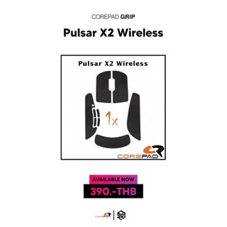 เมาส์กริปกันลื่น Corepad ของ Pulsar X2 Wireless  [Mouse Grip]