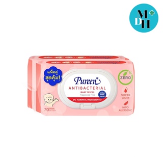 Pureen Baby Wipe Antibacterial เพียวรีน ทิชชูเปียก ผ้าเช็ดทำความสะอาด แอนตี้แบคทีเรีย สีแดง 2 ห่อ แพ็คคู่ 16052