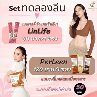 Perleen โปรตีนอั้มพัชราภา เพอลีน Set ทดลอง 1ซอง