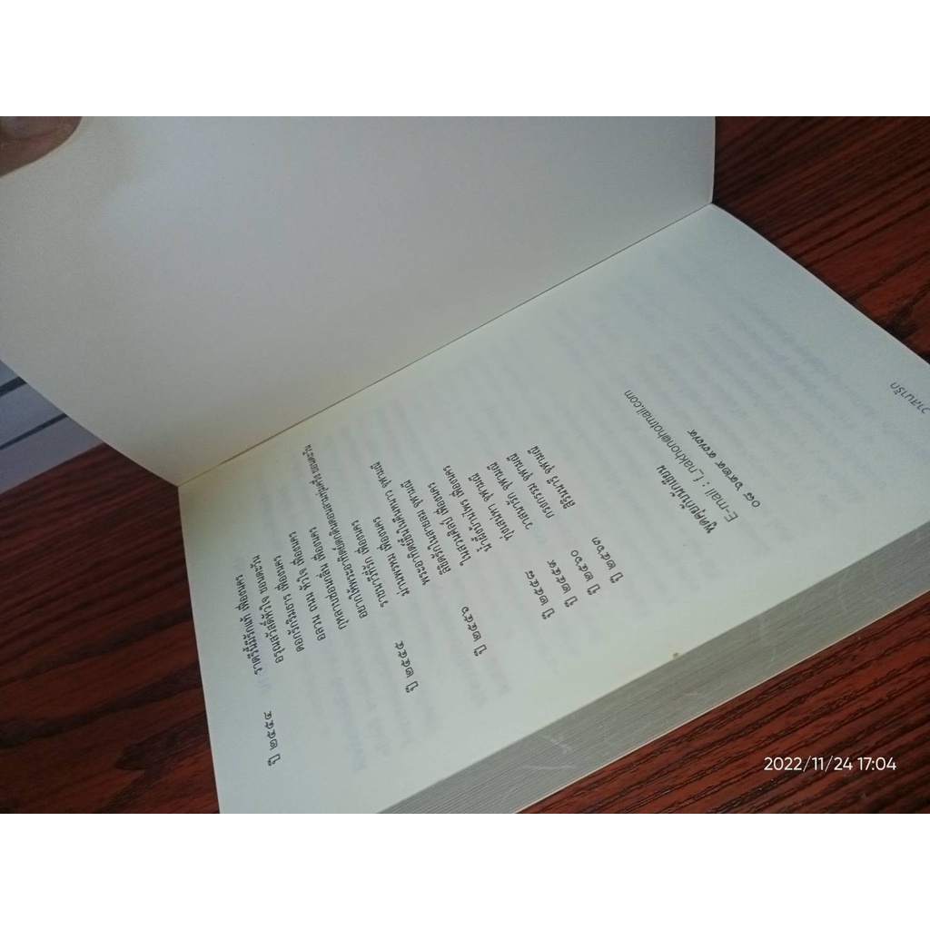 วาสนารัก – จุฬามณี (หนังสือมือหนึ่ง ในซีล / หนังสือมือสอง สภาพดีมาก ไม่มีที่คั่นตรงปก) ราคา ถูกที่สุด ดีลบีเคเค แกลเลอรีภาพที่ 9