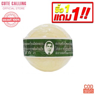 🔥โค้ด INCLZ55 ลด50% 🔥 สบู่ สมุนไพรกลั่น รอว์ล่า (ลอร่า Rawra herbal distilled soap)