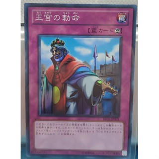 BE01-JP078 - Yugioh - Japanese - Imperial Order - Super