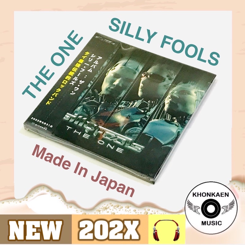 CD เพลง Silly Fools ซิลลี่ ฟลูส์ อัลบั้ม The One มือ 1 ซีล Made in Japan ลิขสิทธิ์ถูกต้อง Remastered