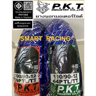 ยางนอก PKT แพ็คคู่ เบอร์ 100/90-12 TL + 110/90-12 TL แบบไม่มียางใน tubeless (ราคาต่อ 1 คู่)