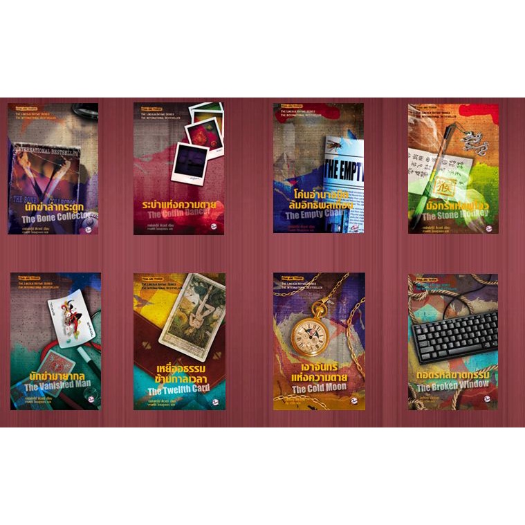 The Lincoln Rhyme Series ❌เลื่อนดูภาพก่อนนะคะ❌