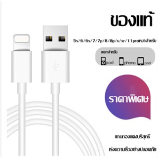 สายชาร์จ 5w 1a สายชาร์จ สำหรับ for ip i5 i6 i7 i8plu ix xr i11 i12 i13 i14pro max ใช้งานได้ยาวนาน