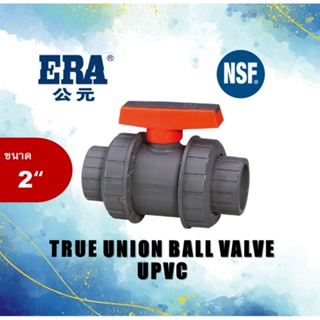 ERA UPVC True Union Ball Valve, ยูเนี่ยนบอลวาล์ว (แบบสวม) ขนาด 2 นิ้ว