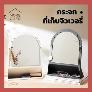 Moreover Mirror Mirror กระจก วาง แขวน เครื่องประดับ แว่น นาฬฺกา ขาว ดำ mirror white black jewelry