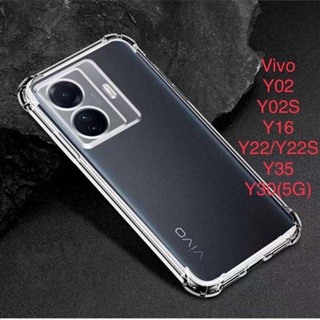 เคสใสกันกระแทกVivo Y02/Y22/Y22S/Y35/Y16/Y02S/Y30(5G)รุ่นใหม่