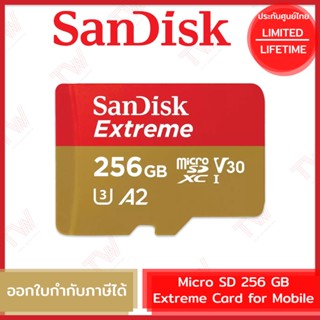 SanDisk Extreme microSDXC, SQXAV 256GB เมมโมรี่การ์ด รับประกันสินค้าตลอดอายุการใช้งาน