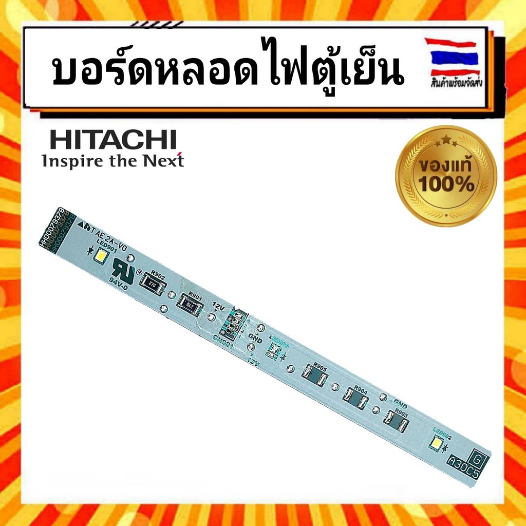 บอร์ดหลอดไฟตู้เย็น ฮิตาชิ Hitachi hitachi PTR-VG710P3 202 อะไหล่แท้จากบริษัท 100%