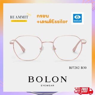 แว่นสายตา BOLON Mallow BJ7282 B11, B30 จัดส่งฟรี!! กรอบแว่นตา แว่นกรองแสง แว่นกรองแสงสีฟ้า แว่นตาออกแดดเปลี่ยนสี