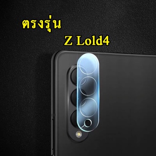 ติดง่าย Z Fold 4 ฟิล์มเลนส์กล้อง สำหรับ SAMSUNG Z Fold4 แบบบูรณาการครอบคลุมเต็ม ฟิล์มแบบโค้ง 007