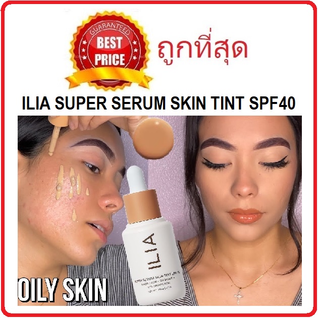Beauty-Siam แท้ทั้งร้าน !! แบ่งขายรองพื้นเซรั่มงานผิว ILIA SUPER SERUM SKIN TINT SPF40 รองพื้นไม่มีน