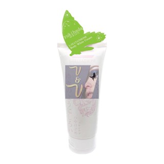 (120ml.) Yukihada L-Glutathione Body White BB Cream ยูกิฮาดะ แอลกูลต้าไธโอน บอดี้ไวท์ บีบีครีม