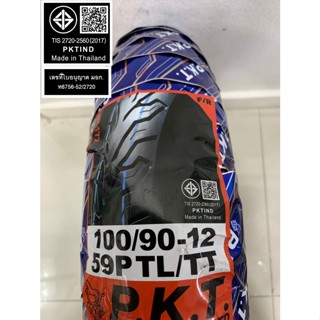 ยางนอก PKT เบอร์ 90/90-12 , 100/90-12 , 110/90-12 TL  TT แบบไม่ใส่ยางใน Tubeless (ราคาต่อ 1 เส้น)