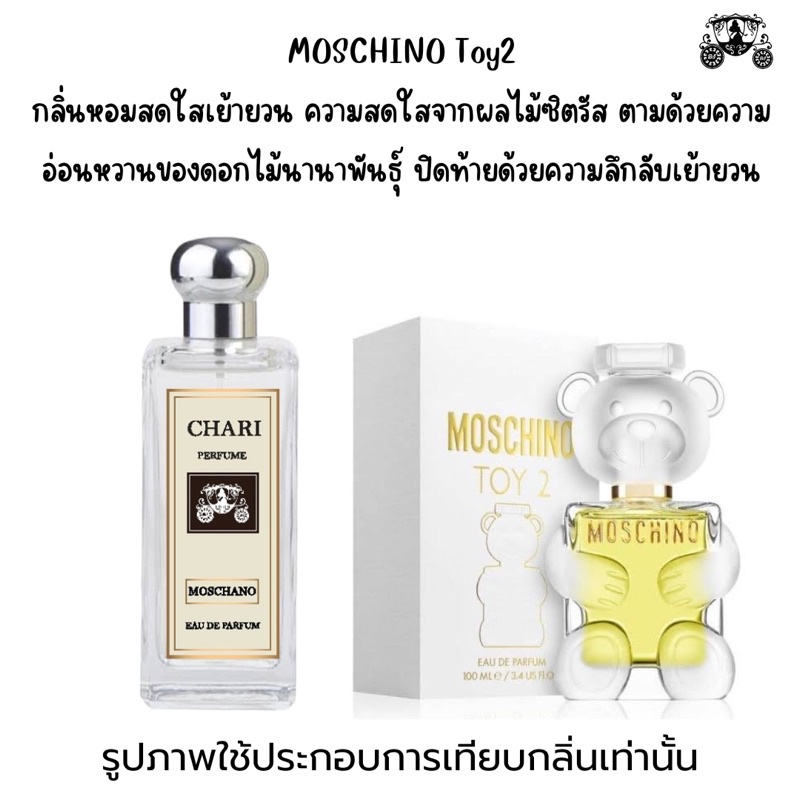 นำ้หอมMOSCHINO กลิ่นเทียบแบนรด์ กลิ่นใกล้เคียงช็อป90% หอมติดทนนาน กลิ่นหอมละมุนไม่ฉุน หัวเชื้อนำเข้า