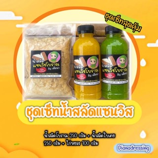 เซ็ท2น้ำสลัดแซนวิชโบราณ250gน้ำสลัดใบเตย250gไก่หยอง100g