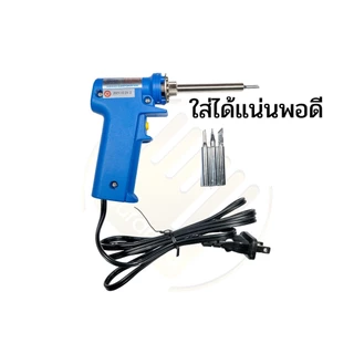 ปลายหัวแร้ง 980-981 hakko