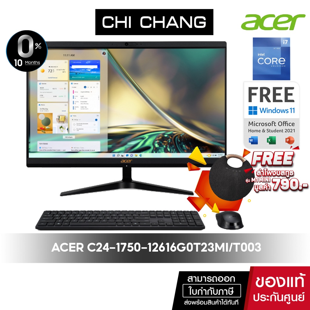 ACER ALL IN ONE C24-1750-12616G0T23Mi/T003 # DQ.BJ1ST.003