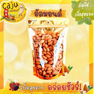 🔥🔥 อัลมอนด์ Almond เต็มเมล็ดเมล็ดใหญ่รสชาติดี 1000 กรัม