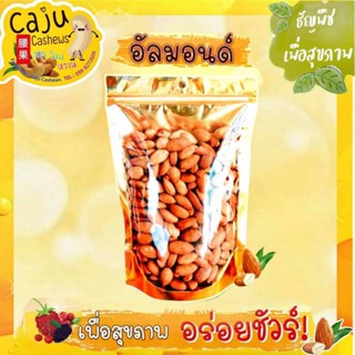 🔥🔥 อัลมอนด์ Almond เต็มเมล็ดเมล็ดใหญ่รสชาติดี 1000 กรัม