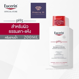 Eucerin pH5 Skin Protection Wash Lotion 200 ml. ยูเซอริน พีเอช5 สกิน โพรเทคชั่น วอช โลชั่น 200 มล.