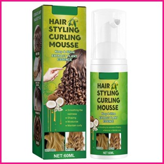 Curl Defining Mousse Frizz Control Curl Enhancing Foam ผลิตภัณฑ์ทําผมหยักศก เพื่อความหนาแน่นของเส้นผม