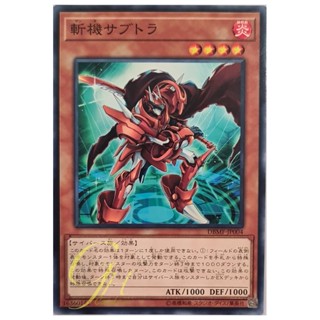 [DBMF-JP004] Mathmech Subtraction (Common)