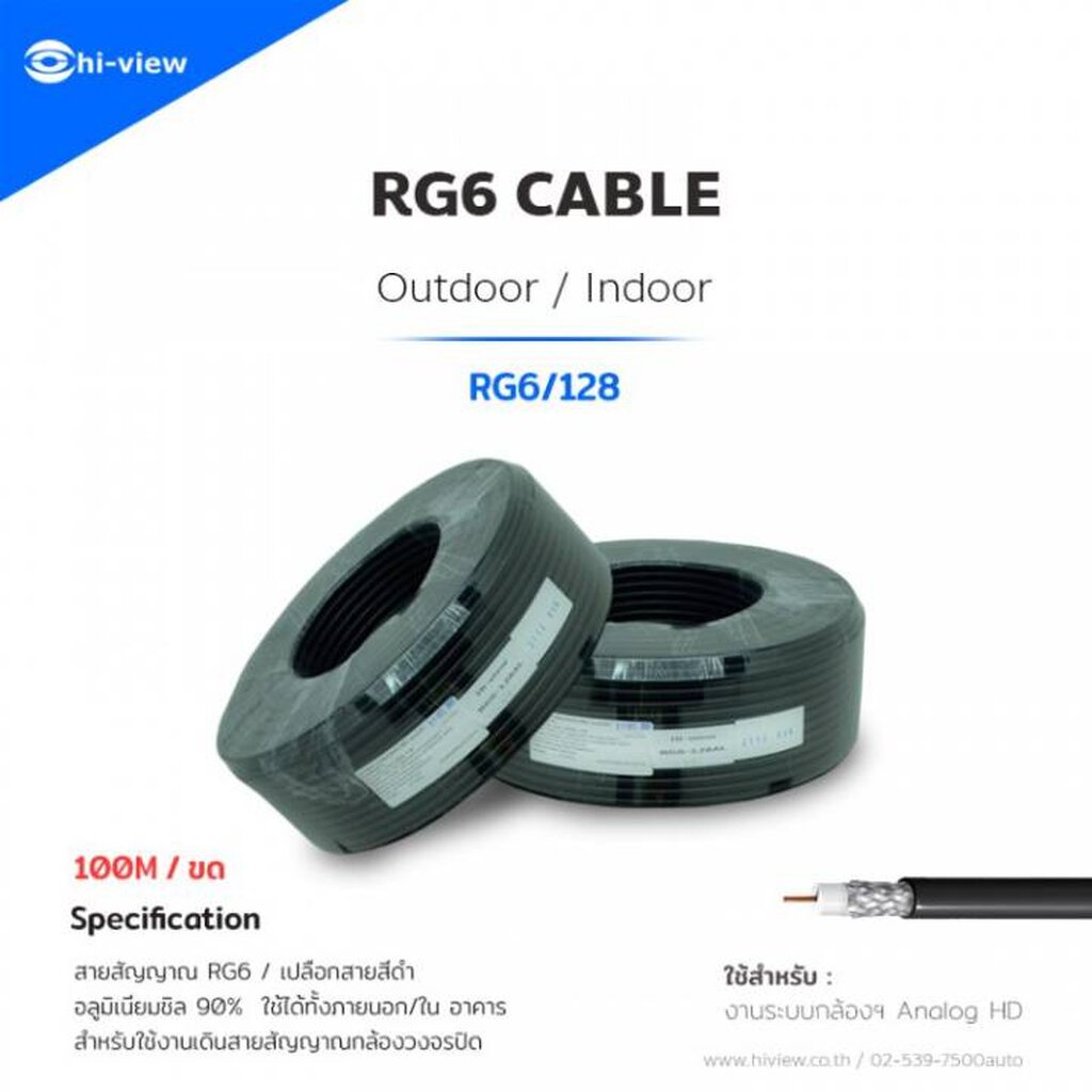 สายสัญญาณกล้องวงจรปิด RG6/128 RG6 Cable ขนาด 100 เมตร