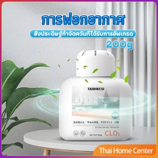 เจลน้ำหอมปรับอากาศ และดับกลิ่น ขจัดกลิ่นควัน ในห้อง ในรถ ฟอกอากาศ 200g Air Freshener