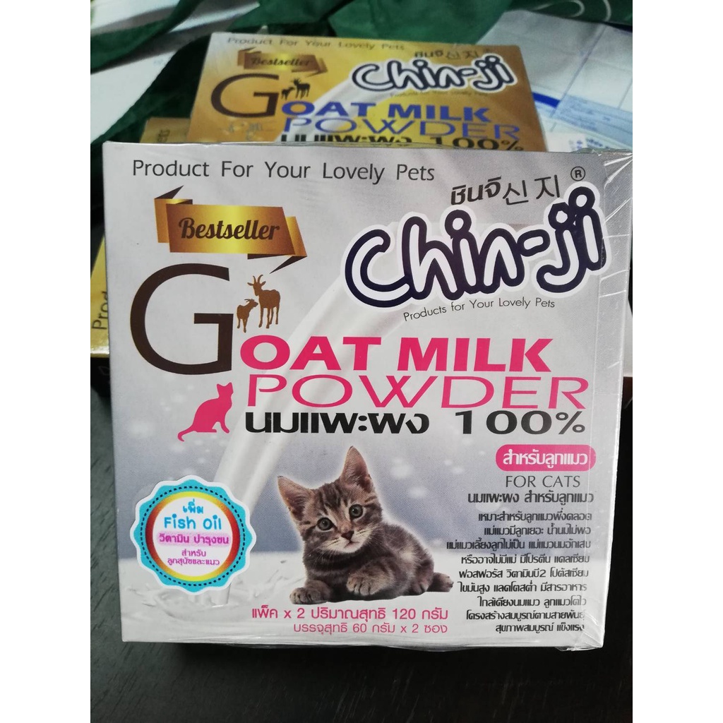 Chin-ji Goat Milk นมแพะผง 100% นมผงสำหรับลูกแมวขนาด120 กรัมและ300กรัม