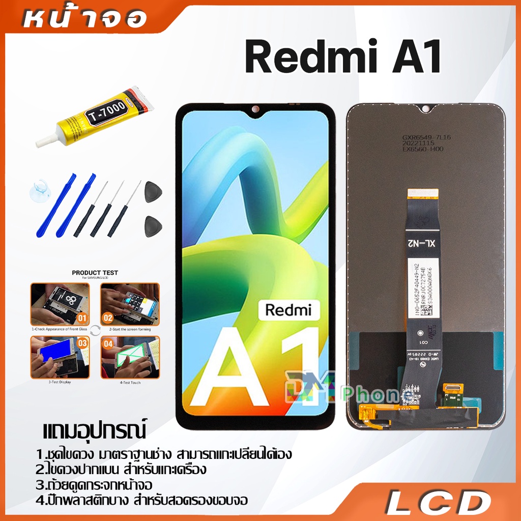 ซื้อ หน้าจอ Lcd ใช้ร่วมกับ xiaomi Redmi A1 อะไหล่จอ จอชุด พร้อมทัชสกรีน จอ + ทัช เสียวหมี่ RedmiA1