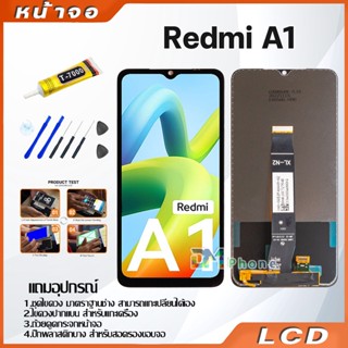 หน้าจอ Lcd ใช้ร่วมกับ xiaomi Redmi A1 อะไหล่จอ จอชุด พร้อมทั…