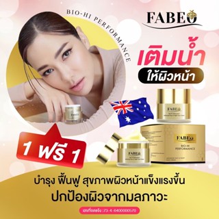 📌 ครีมFabeo ครีมนมผึ้งรกแกะ 1แถม 1📌 บอกลาฝ้า หนา กระฝังลึก ด้วย "ครีมนมผึ้งรกแกะ"🐝🐑 สารสกัดนำเข้าจากออสเตรเลีย