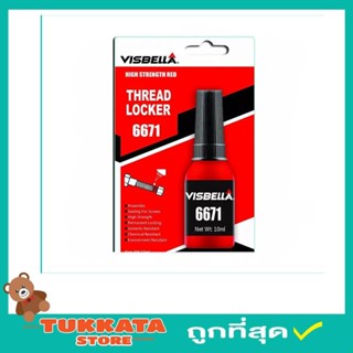 น้ำยาล็อคเกลียว น้ำยากันคลาย น็อต สกรู แรงยึดสูง น้ำยาล็็อคเกลียว 10ml Thread Locker T0137