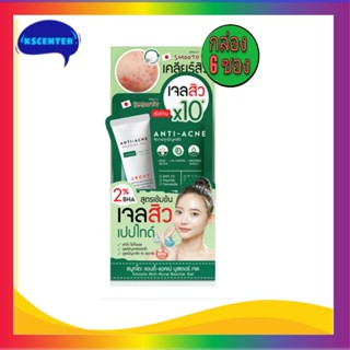 ( 6 ซอง) smooto anti acne booster gel สมูทโตะ แอนตี้-แอคเน่ บูสเตอร์ เจล