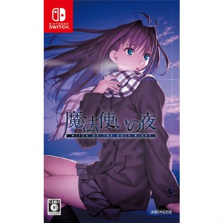 Wizards Night Mahoutsukai no Yoru Nintendo Switch วิดีโอเกมจากญี่ปุ่น ใหม่