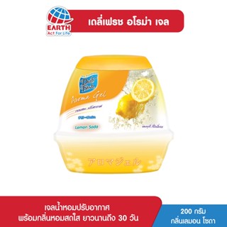 เดลี่เฟรช อโรม่า เจลน้ำหอมปรับอากาศ กลิ่นเลมอน โซดา 200 กรัม DAILY FRESH AROMA GEL LEMON SODA 200g