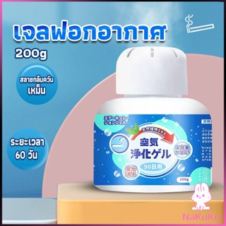 NKK เจลกลิ่น ขจัดกลิ่นควันบุหรี่ ยาดับกลิ่น ระงับกลิ่นกายในรถ หรือห้อง 200g Air Freshener