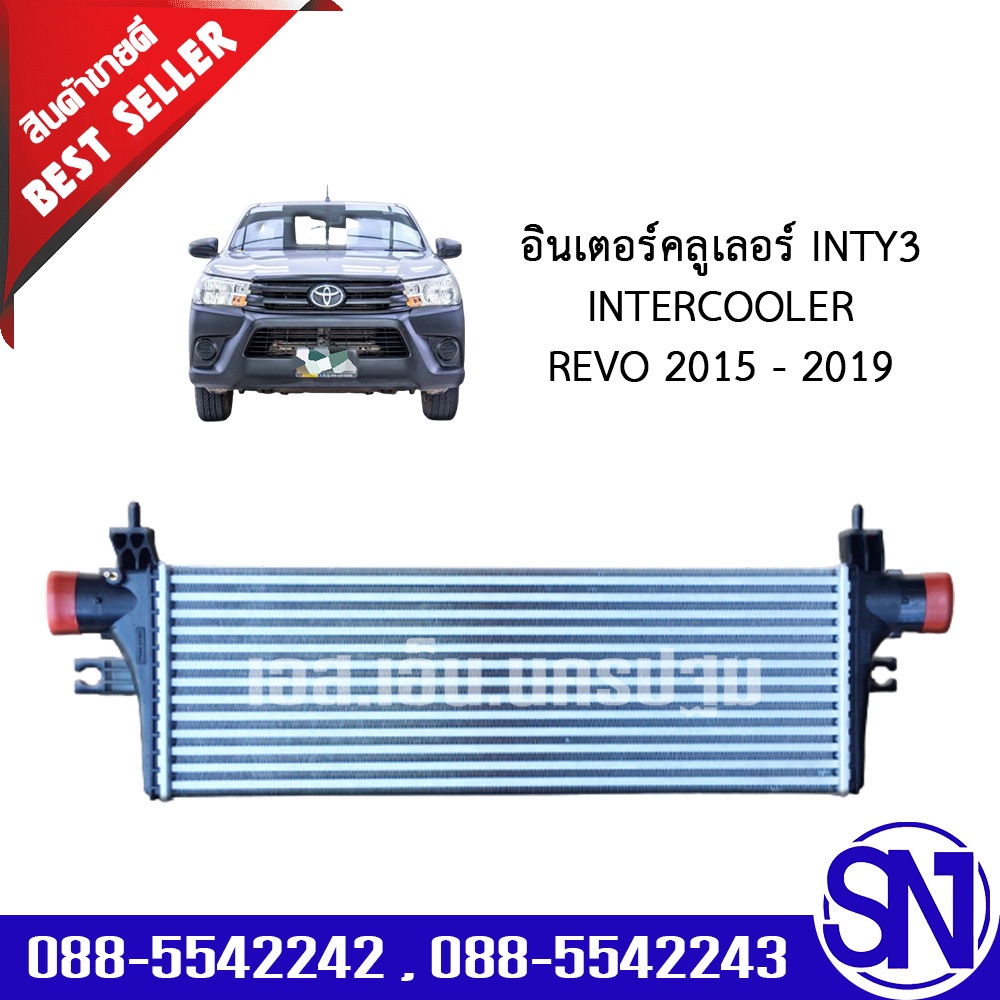 อินเตอร์ อินเตอร์คลูเลอร์ รีโว่ 2015 - 2019 INTER INTERCOOLER REVO ของใหม่โรงงาน